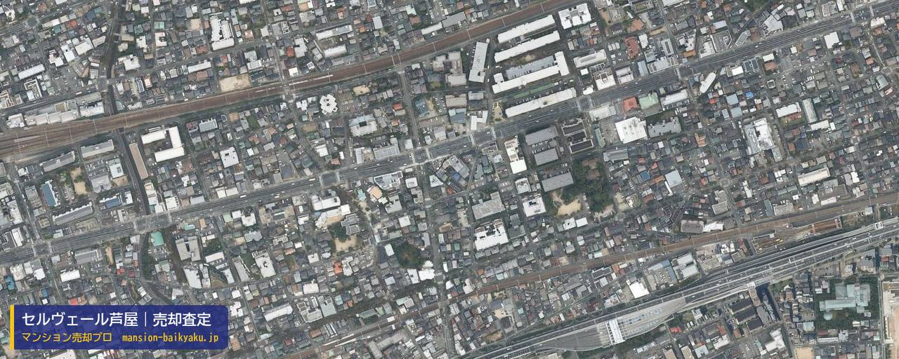 セルヴェール芦屋の売却査定・買取価格｜芦屋市春日町（マンション売却プロ作成の航空写真（町の中心））