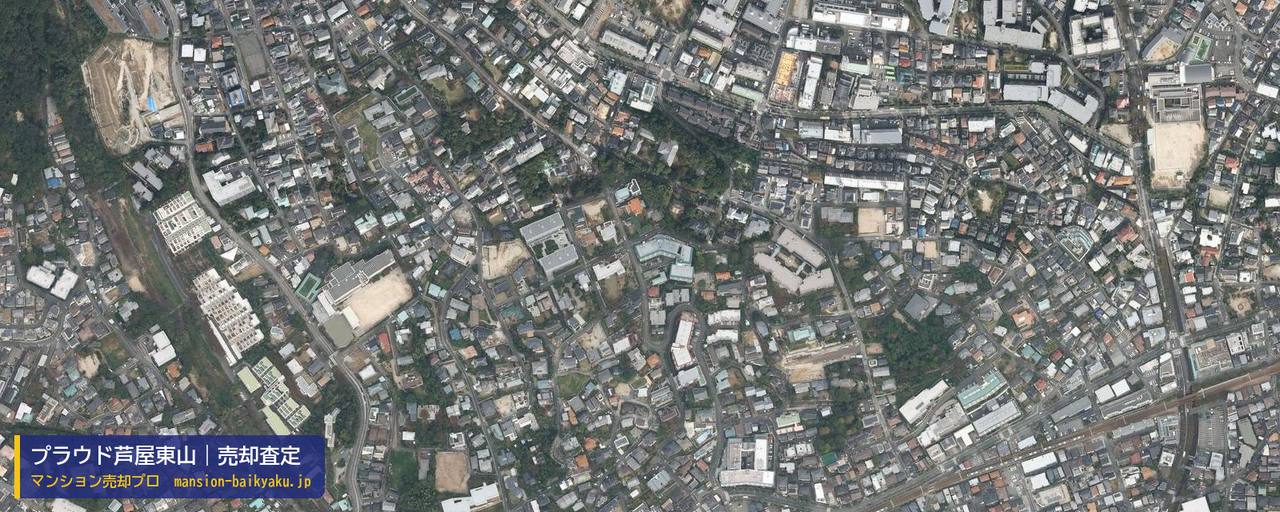 プラウド芦屋東山の売却査定・買取価格｜芦屋市東山町（マンション売却プロ作成の航空写真（町の中心））