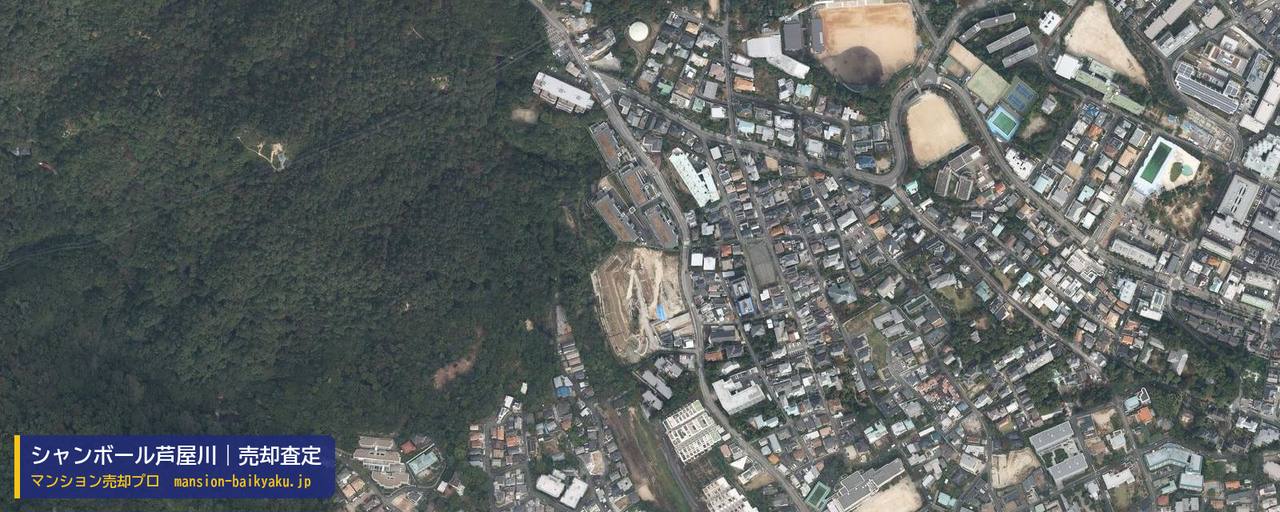 シャンボール芦屋川の売却査定・買取価格｜芦屋市山手町（マンション売却プロ作成の航空写真（町の中心））