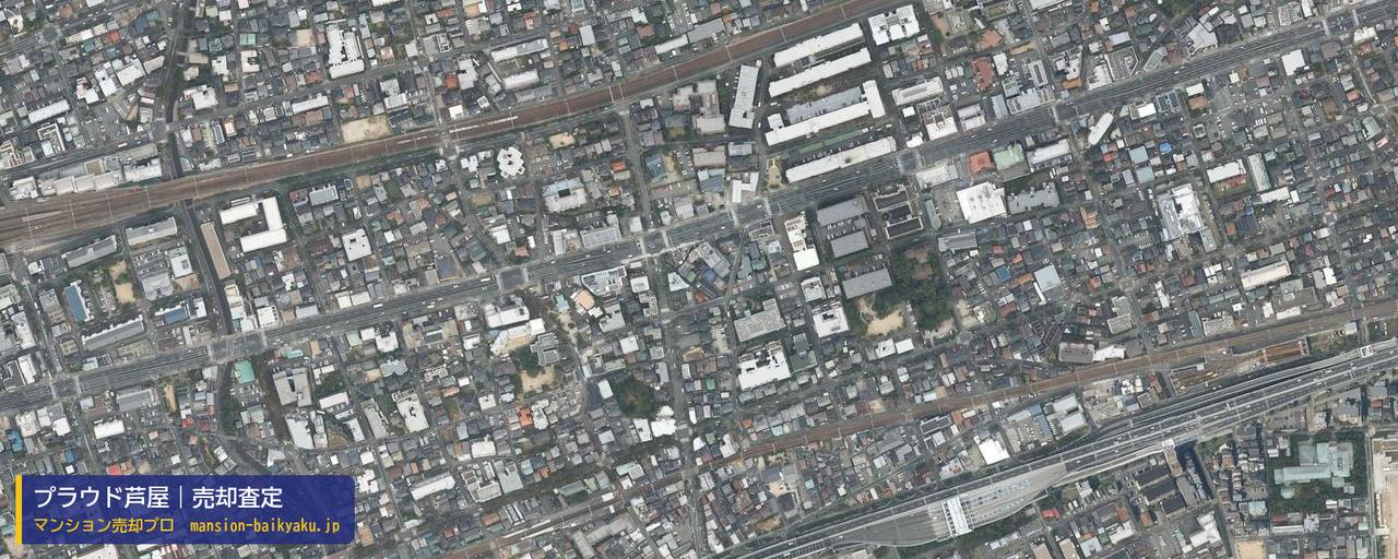 プラウド芦屋の売却査定・買取価格｜芦屋市春日町（マンション売却プロ作成の航空写真（町の中心））