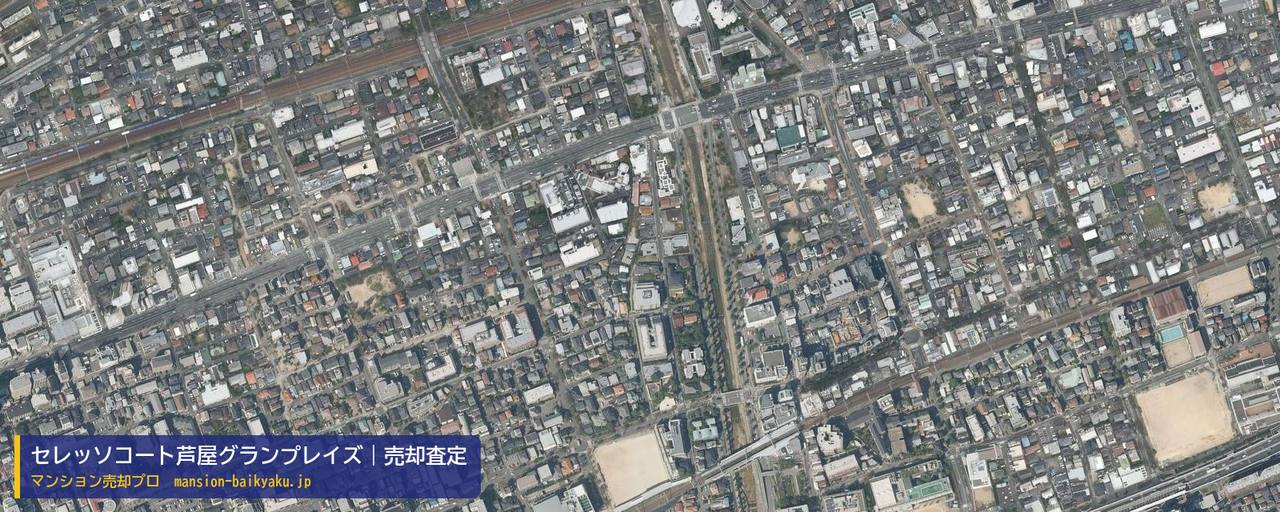セレッソコート芦屋グランプレイズの売却査定・買取価格｜芦屋市公光町（マンション売却プロ作成の航空写真（町の中心））