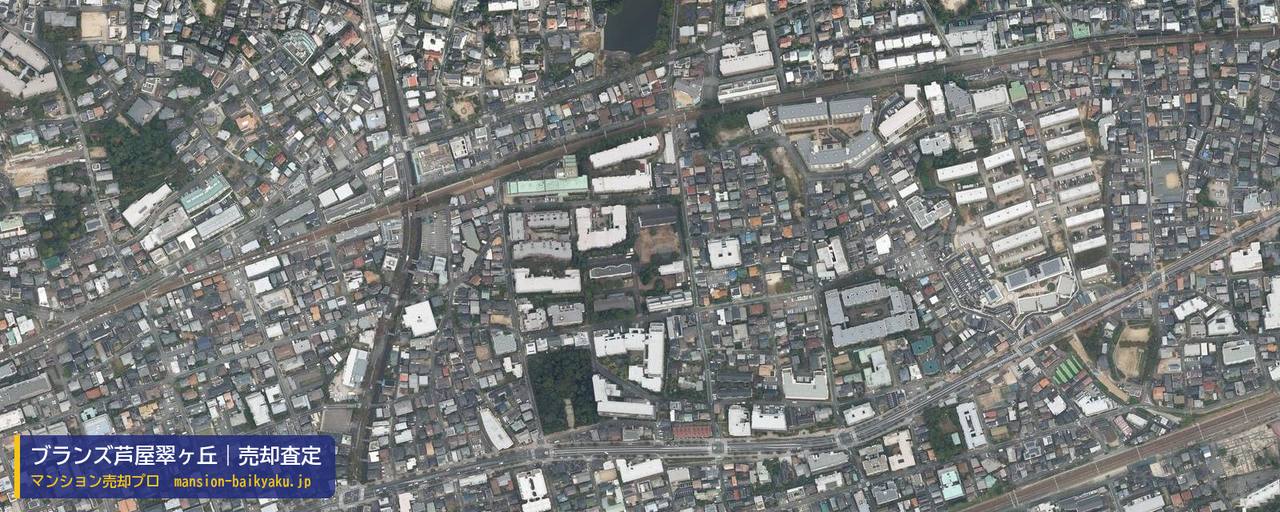 ブランズ芦屋翠ヶ丘の売却査定・買取価格｜芦屋市翠ケ丘町（マンション売却プロ作成の航空写真（町の中心））