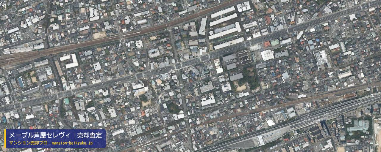 メープル芦屋セレヴィの売却査定・買取価格｜芦屋市春日町（マンション売却プロ作成の航空写真（町の中心））