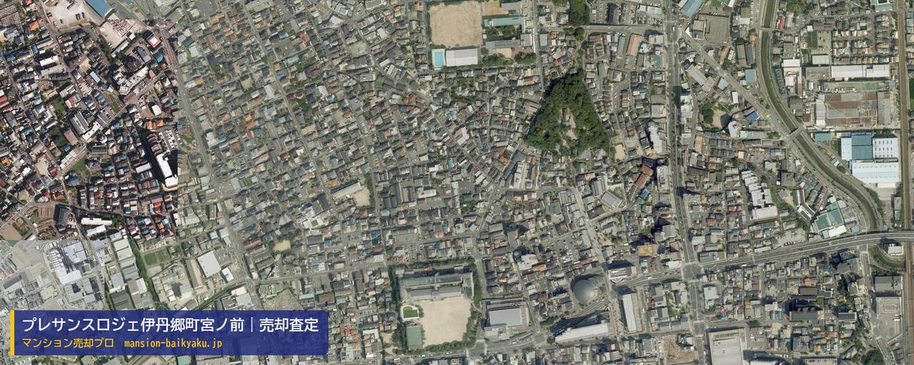 プレサンスロジェ伊丹郷町宮ノ前の売却査定・買取価格｜伊丹市宮ノ前（マンション売却プロ作成の航空写真（町の中心））