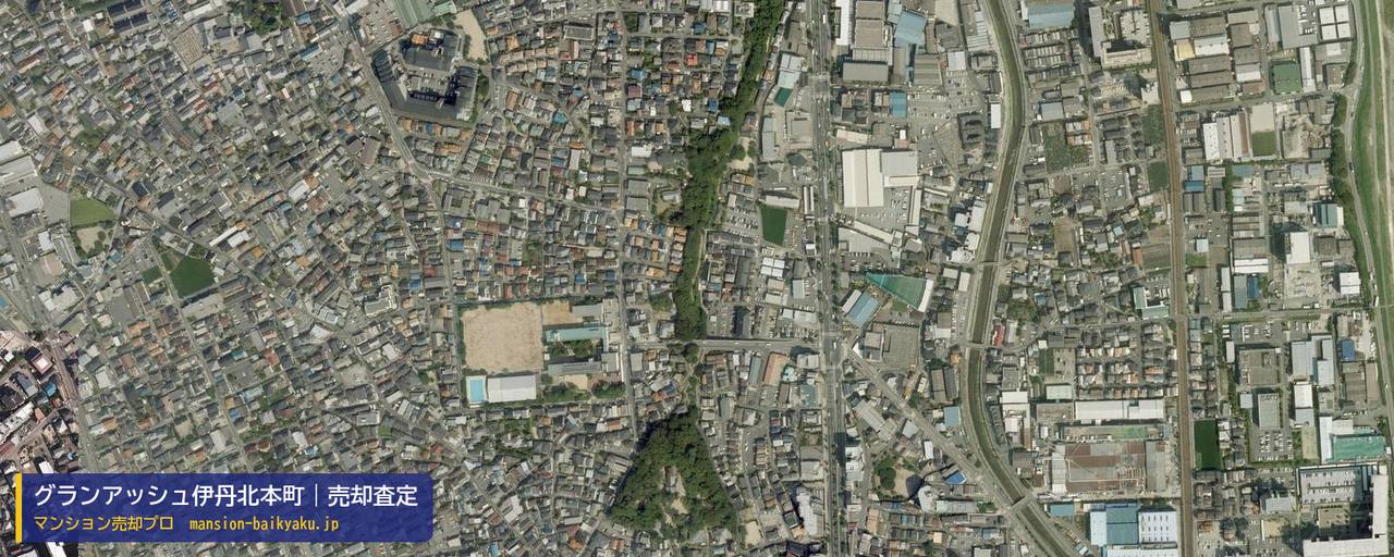 グランアッシュ伊丹北本町の売却査定・買取価格｜伊丹市北本町（マンション売却プロ作成の航空写真（町の中心））