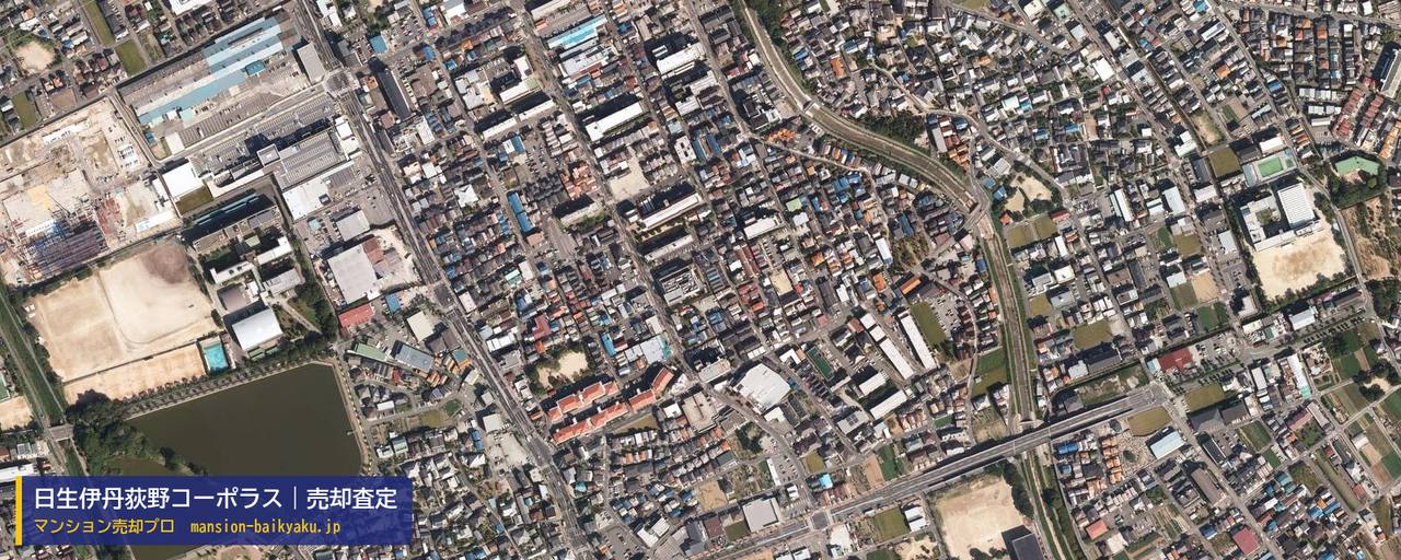日生伊丹荻野コーポラスの売却査定・買取価格｜伊丹市荻野西（マンション売却プロ作成の航空写真（町の中心））