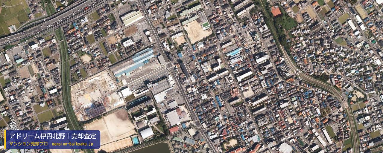 アドリーム伊丹北野の売却査定・買取価格｜伊丹市北野（マンション売却プロ作成の航空写真（町の中心））