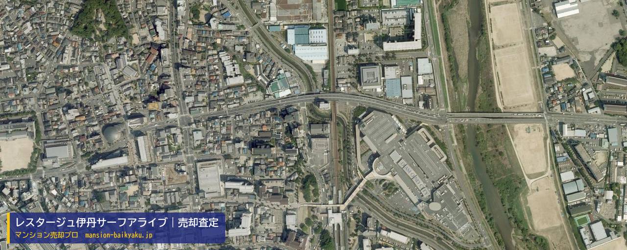 レスタージュ伊丹サーフアライブの売却査定・買取価格｜伊丹市藤ノ木（マンション売却プロ作成の航空写真（町の中心））