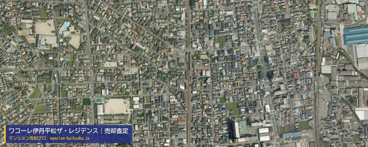ワコーレ伊丹平松ザ・レジデンスの売却査定・買取価格｜伊丹市平松（マンション売却プロ作成の航空写真（町の中心））