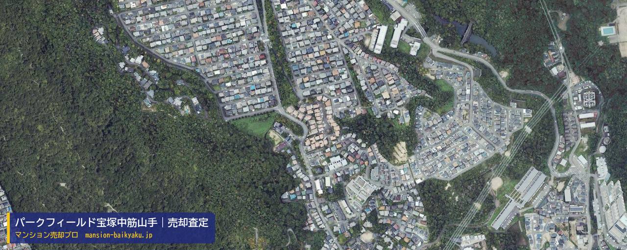 パークフィールド宝塚中筋山手の売却査定・買取価格｜宝塚市中筋山手（マンション売却プロ作成の航空写真（町の中心））
