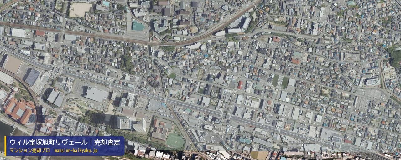 ウィル宝塚旭町リヴェールの売却査定・買取価格｜宝塚市旭町（マンション売却プロ作成の航空写真（町の中心））