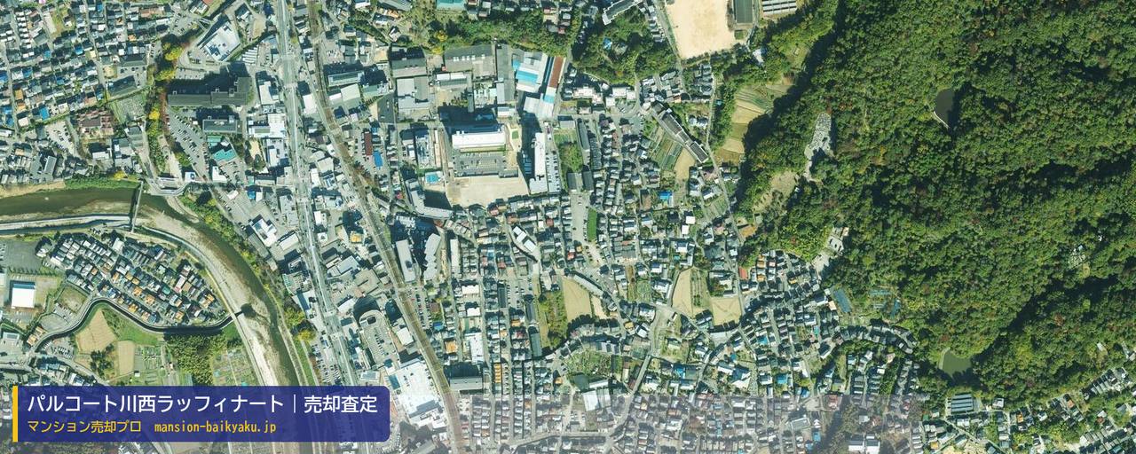 パルコート川西ラッフィナートの売却査定・買取価格｜川西市東多田（マンション売却プロ作成の航空写真（町の中心））