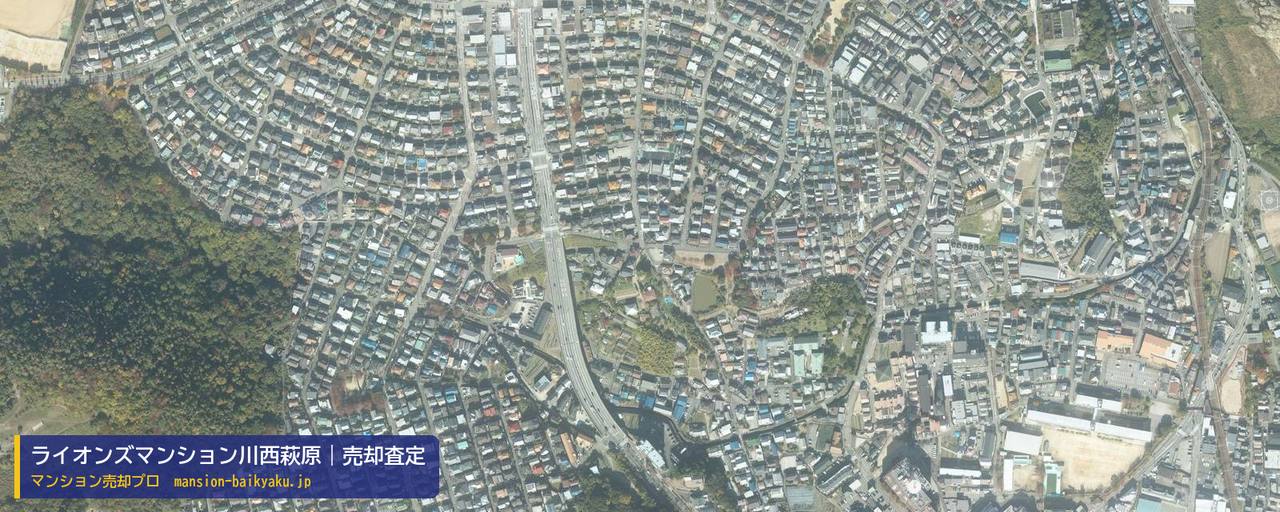 ライオンズマンション川西萩原の売却査定・買取価格｜川西市萩原（マンション売却プロ作成の航空写真（町の中心））