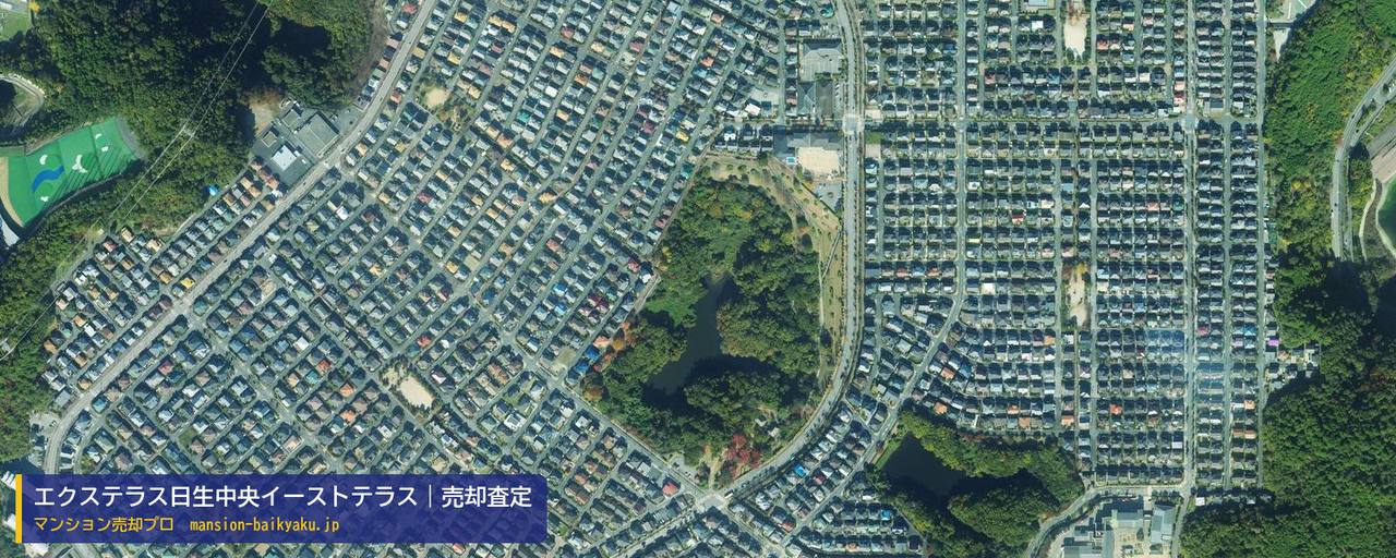 エクステラス日生中央イーストテラスの売却査定・買取価格｜川西市丸山台（マンション売却プロ作成の航空写真（町の中心））