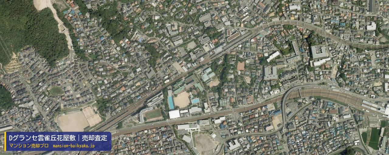 Dグランセ雲雀丘花屋敷の売却査定・買取価格｜川西市寺畑（マンション売却プロ作成の航空写真（町の中心））