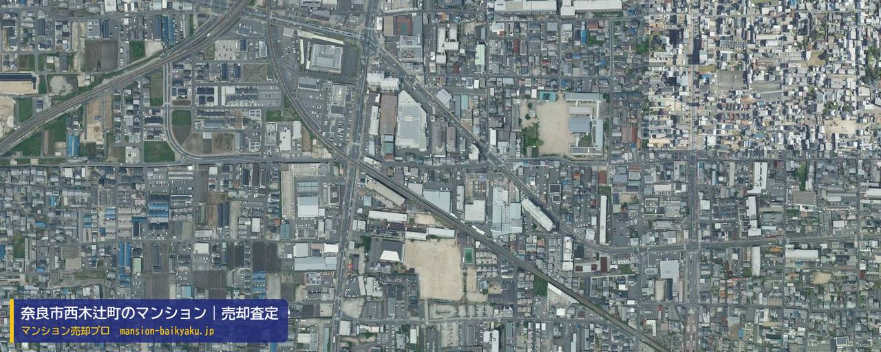 朝日プラザアーバネート奈良の売却査定・買取価格｜奈良市西木辻町（マンション売却プロ作成の西木辻町の町の航空写真）