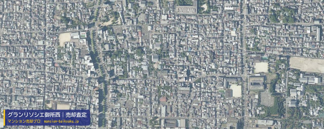 グランリソシエ御所西の売却査定・買取価格｜京都市上京区室町学区（マンション売却プロ作成の航空写真（町の中心））