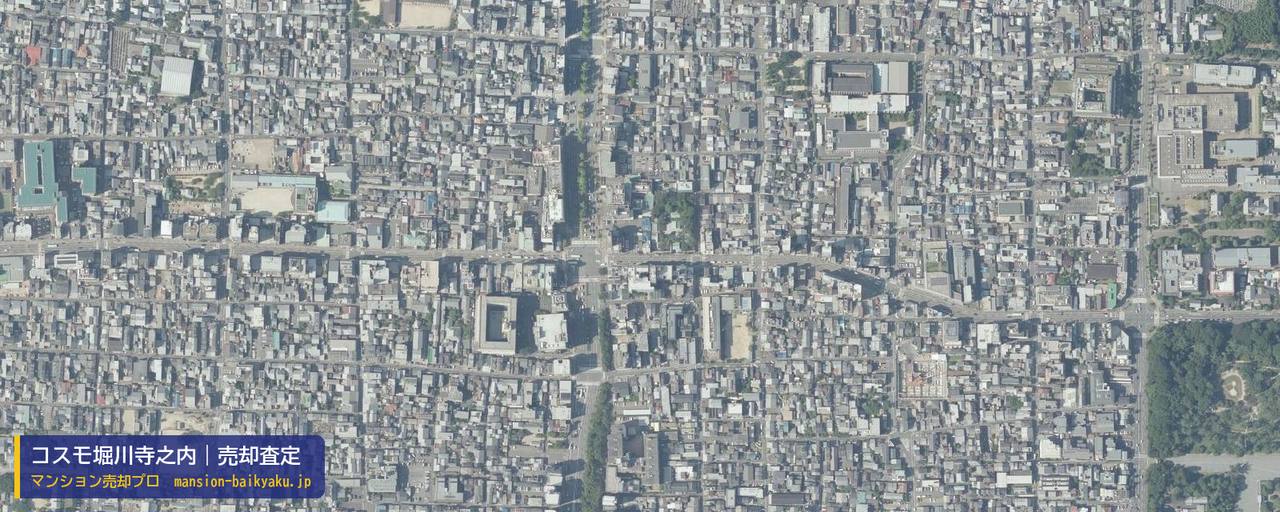 コスモ堀川寺之内の売却査定・買取価格｜京都市上京区小川学区（マンション売却プロ作成の航空写真（町の中心））