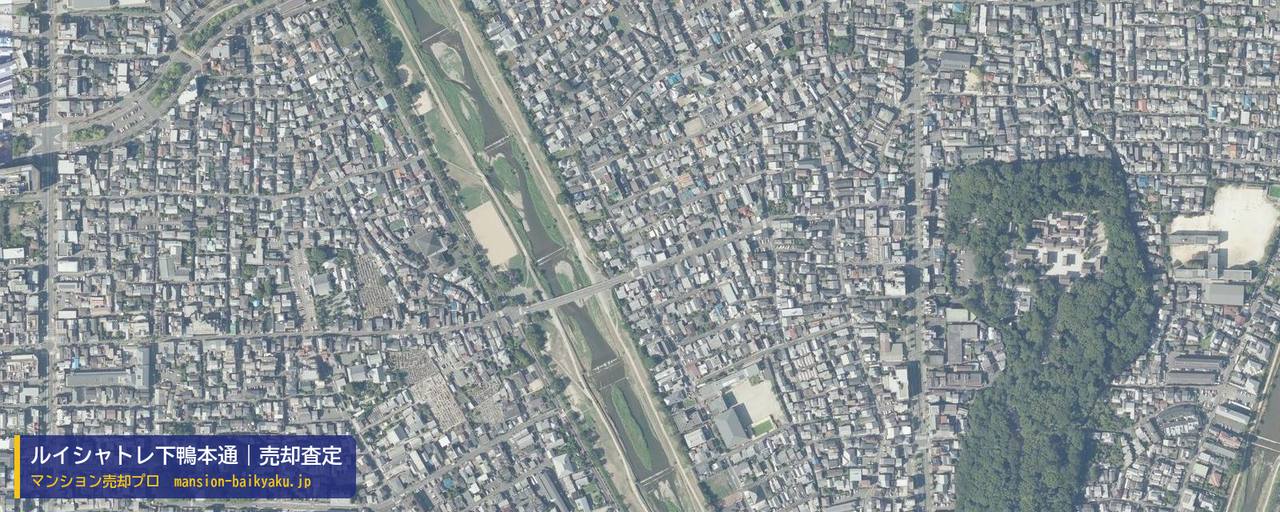 ルイシャトレ下鴨本通の売却査定・買取価格｜京都市左京区下鴨西林町（マンション売却プロ作成の航空写真（町の中心））