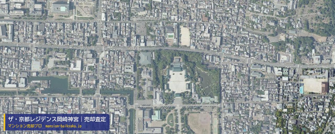 ザ・京都レジデンス岡崎神宮の売却査定・買取価格｜京都市左京区岡崎南御所町（マンション売却プロ作成の航空写真（町の中心））