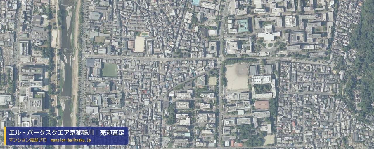 エル・パークスクエア京都鴨川の売却査定・買取価格｜京都市左京区吉田河原町（マンション売却プロ作成の航空写真（町の中心））