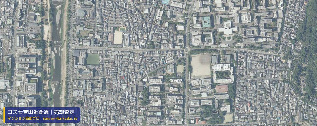 コスモ吉田近衛通の売却査定・買取価格｜京都市左京区吉田下阿達町（マンション売却プロ作成の航空写真（町の中心））