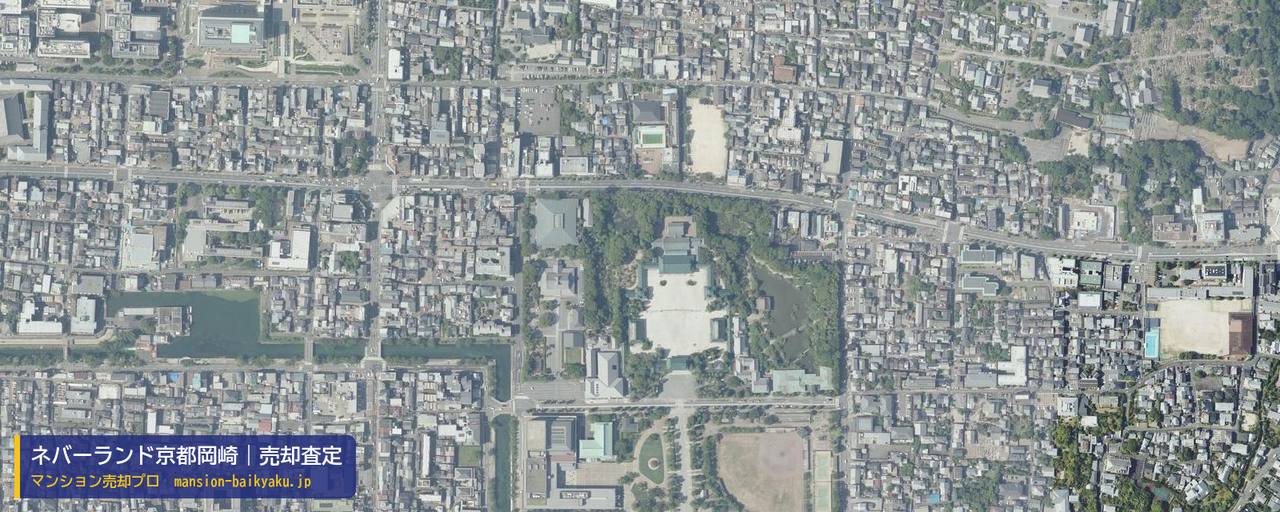 ネバーランド京都岡崎の売却査定・買取価格｜京都市左京区岡崎天王町（マンション売却プロ作成の航空写真（町の中心））