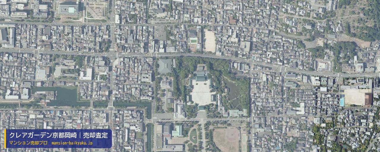クレアガーデン京都岡崎の売却査定・買取価格｜京都市左京区岡崎天王町（マンション売却プロ作成の航空写真（町の中心））
