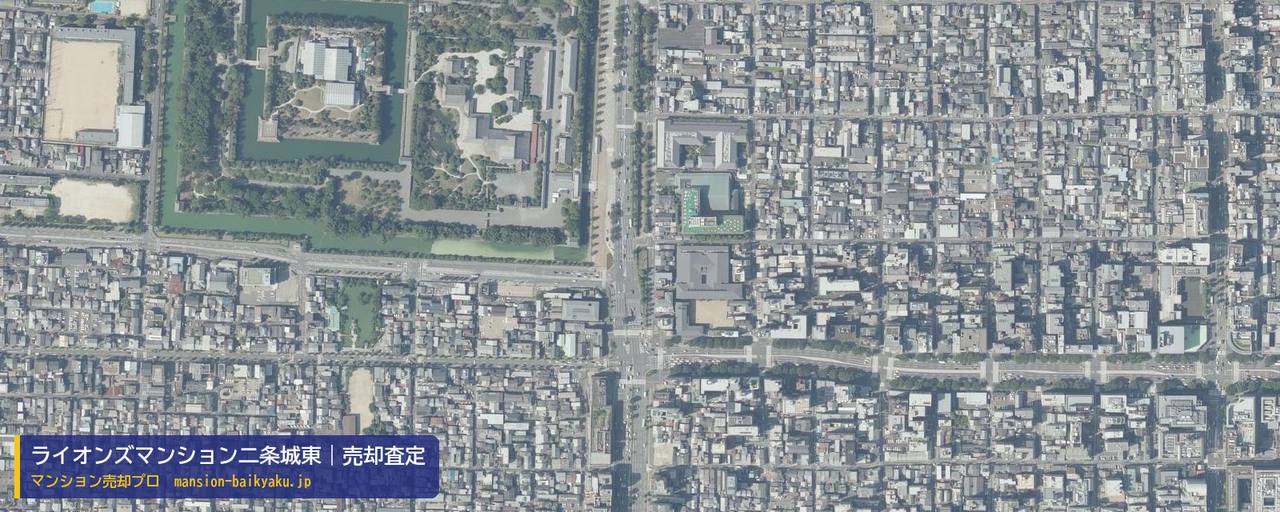 ライオンズマンション二条城東の売却査定・買取価格｜京都市中京区城巽学区（マンション売却プロ作成の航空写真（町の中心））