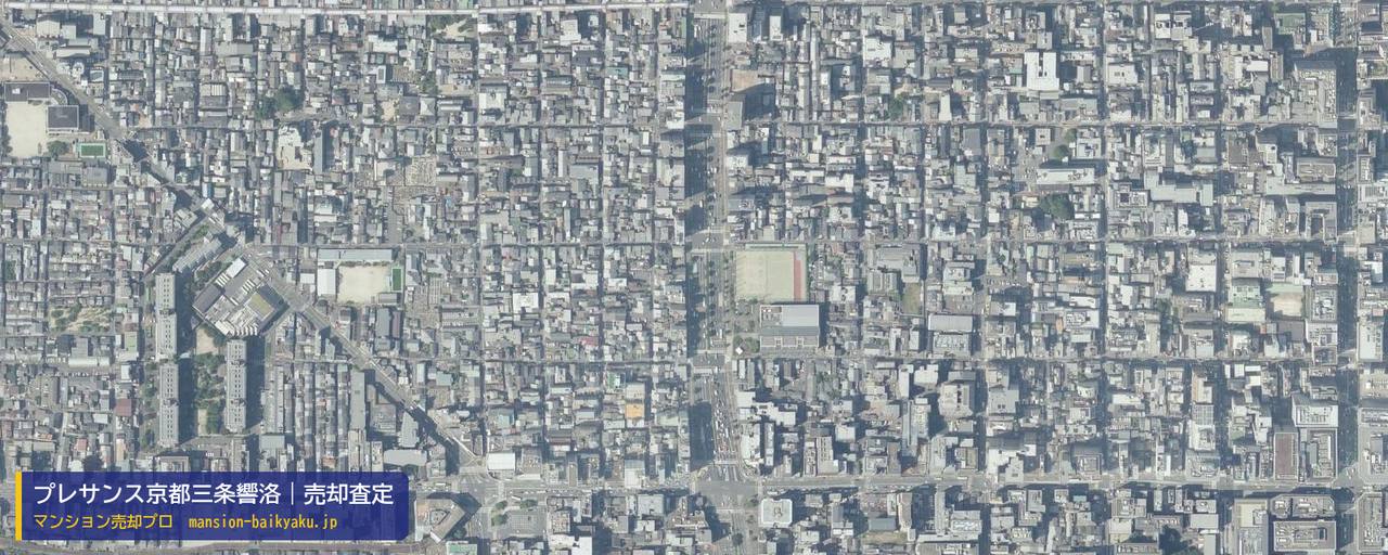 プレサンス京都三条響洛の売却査定・買取価格｜京都市中京区本能学区（マンション売却プロ作成の航空写真（町の中心））