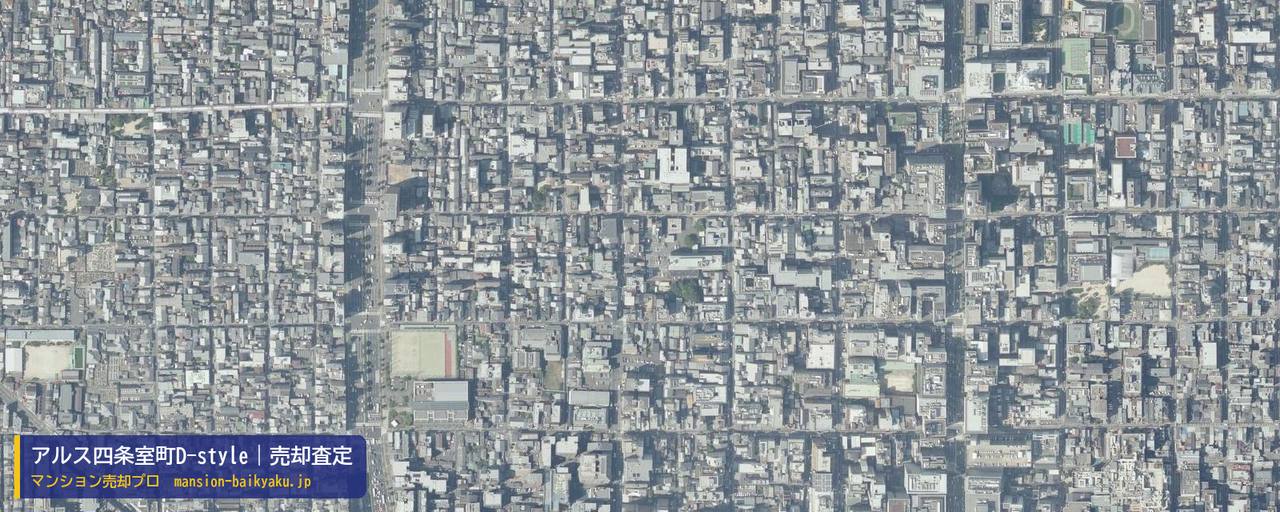 アルス四条室町D-styleの売却査定・買取価格｜京都市中京区明倫学区（マンション売却プロ作成の航空写真（町の中心））