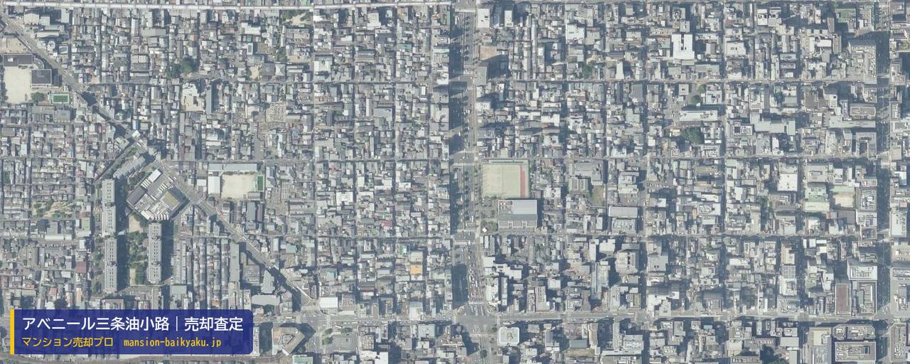 アベニール三条油小路の売却査定・買取価格｜京都市中京区本能学区（マンション売却プロ作成の航空写真（町の中心））