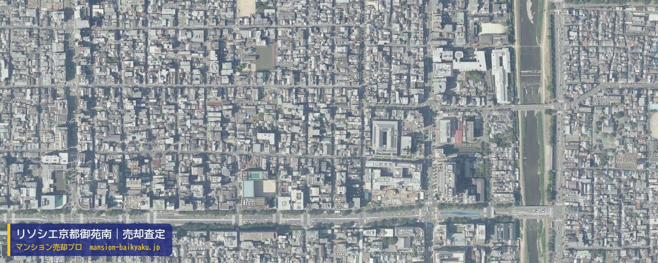 リソシエ京都御苑南の売却査定・買取価格｜京都市中京区銅駝学区（マンション売却プロ作成の航空写真（町の中心））