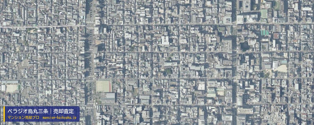ベラジオ烏丸三条の売却査定・買取価格｜京都市中京区明倫学区（マンション売却プロ作成の航空写真（町の中心））