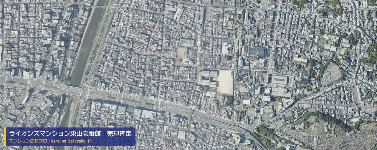 ライオンズマンション東山壱番館の売却査定・買取価格｜京都市東山区六原学区（マンション売却プロ作成の航空写真（町の中心））