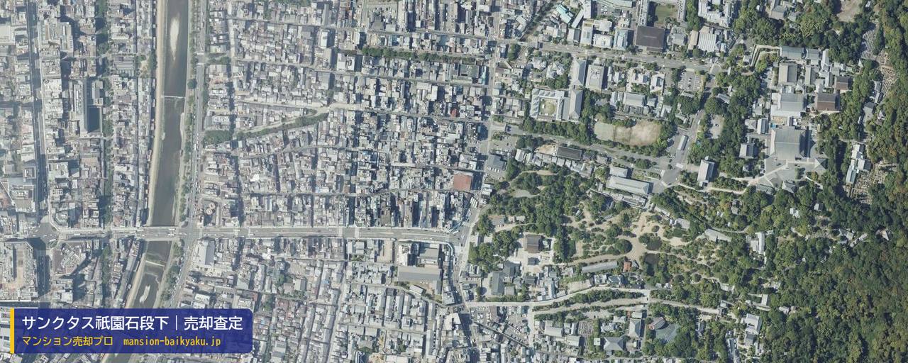 サンクタス祇園石段下の売却査定・買取価格｜京都市東山区弥栄学区（マンション売却プロ作成の航空写真（町の中心））