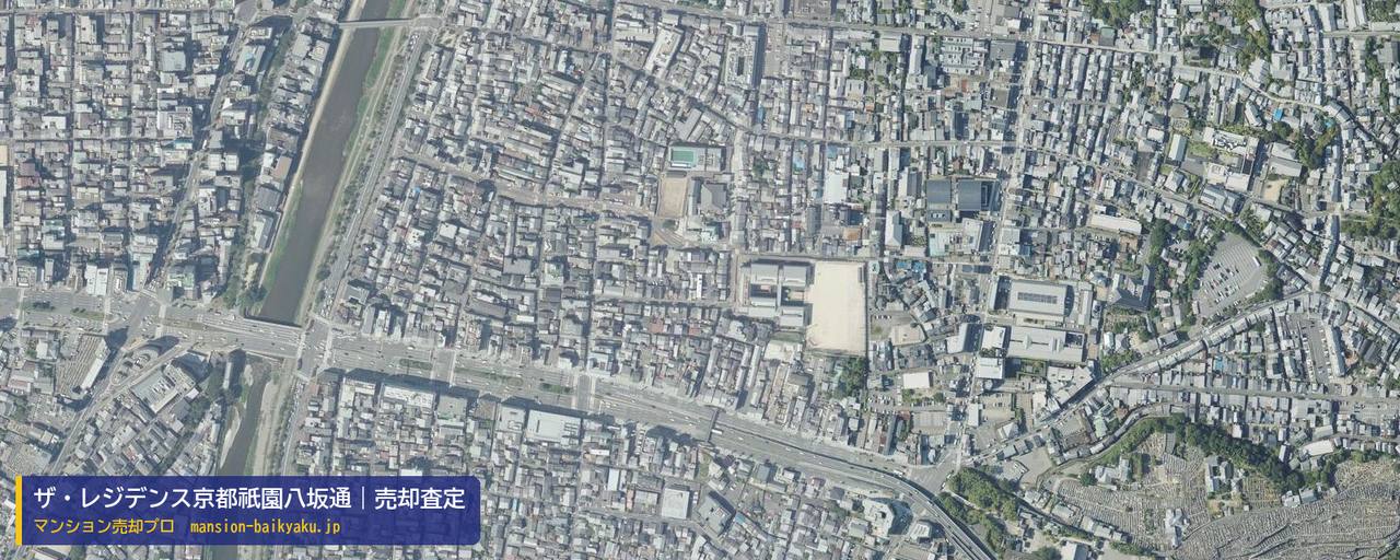 ザ・レジデンス京都祇園八坂通の売却査定・買取価格｜京都市東山区六原学区（マンション売却プロ作成の航空写真（町の中心））
