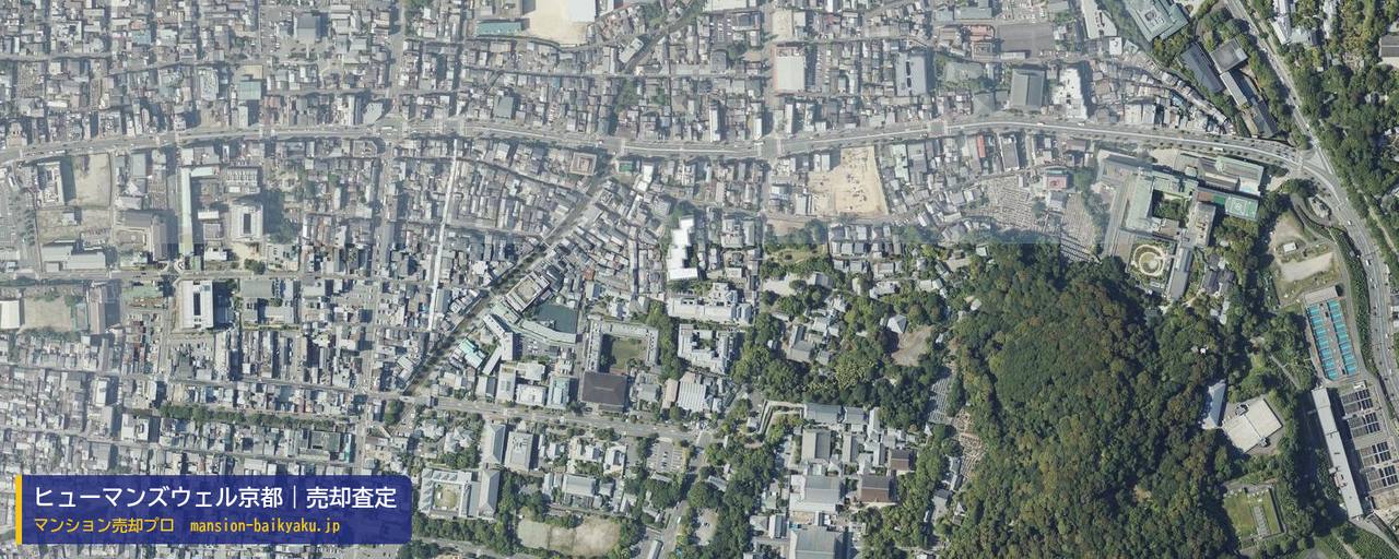 ヒューマンズウェル京都の売却査定・買取価格｜京都市東山区粟田学区（マンション売却プロ作成の航空写真（町の中心））