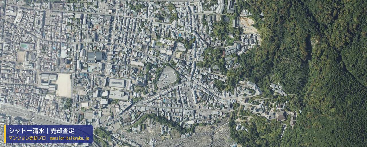 シャトー清水の売却査定・買取価格｜京都市東山区清水学区（マンション売却プロ作成の航空写真（町の中心））