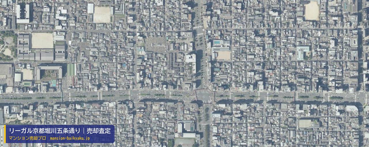 リーガル京都堀川五条通りの売却査定・買取価格｜京都市下京区醒泉学区（マンション売却プロ作成の航空写真（町の中心））