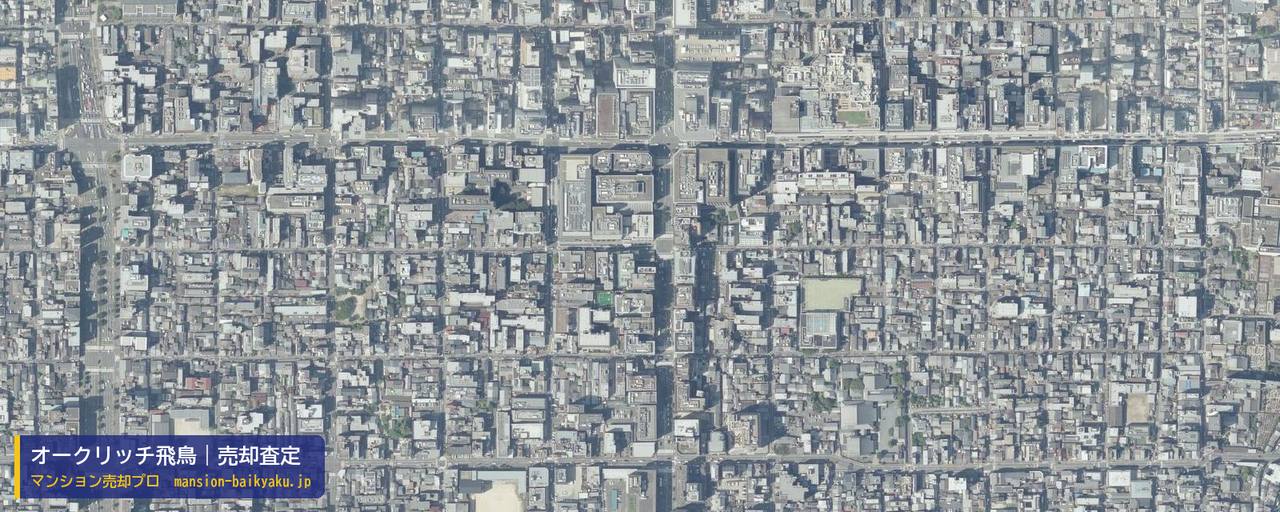 オークリッチ飛鳥の売却査定・買取価格｜京都市下京区豊園学区（マンション売却プロ作成の航空写真（町の中心））
