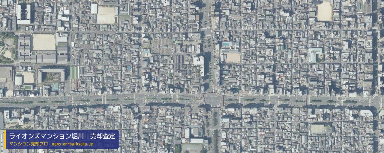 ライオンズマンション堀川の売却査定・買取価格｜京都市下京区醒泉学区（マンション売却プロ作成の航空写真（町の中心））