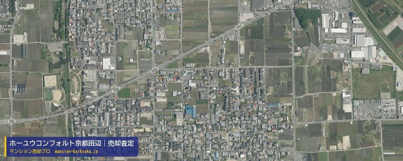 ホーユウコンフォルト京都田辺の売却査定・買取価格｜京田辺市草内禅定寺（マンション売却プロ作成の航空写真（町の中心））