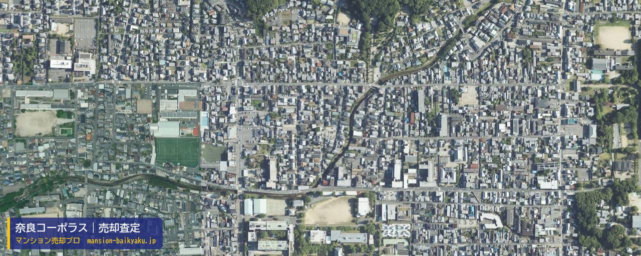 奈良コーポラスの売却査定・買取価格｜奈良市西笹鉾町（マンション売却プロ作成の航空写真（町の中心））