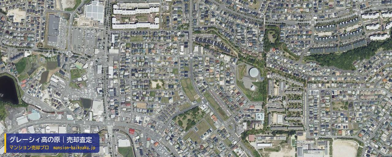 グレーシィ高の原の売却査定・買取価格｜奈良市神功（マンション売却プロ作成の航空写真（町の中心））
