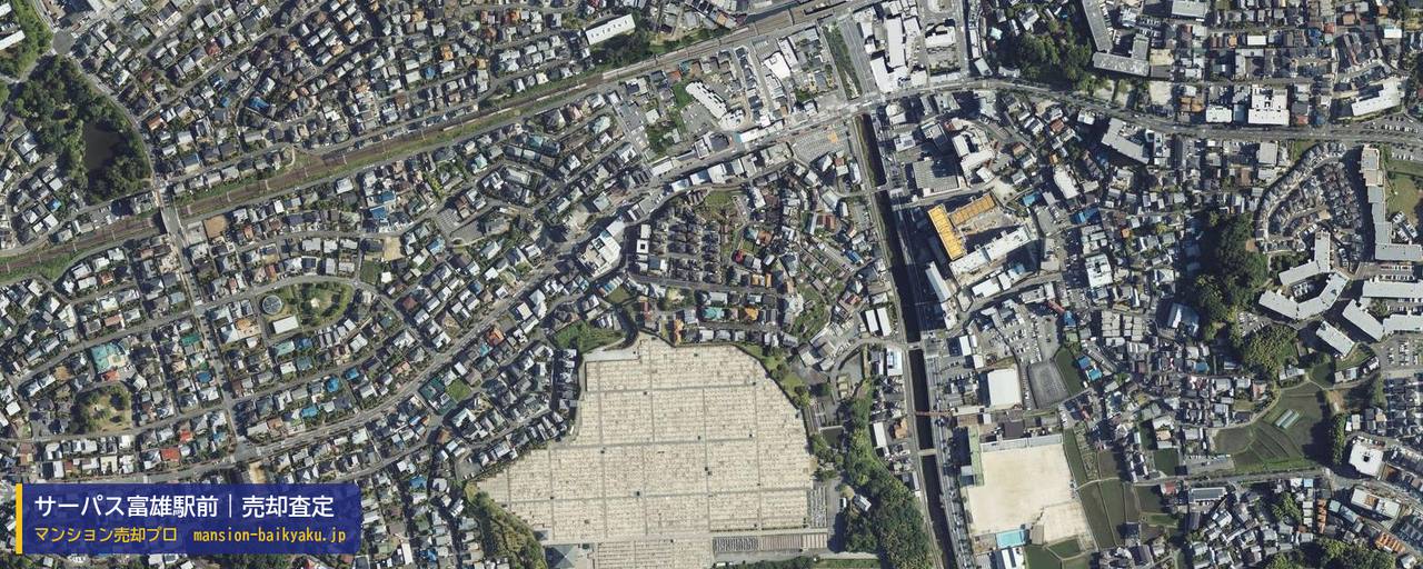 サーパス富雄駅前の売却査定・買取価格｜奈良市富雄元町（マンション売却プロ作成の航空写真（町の中心））