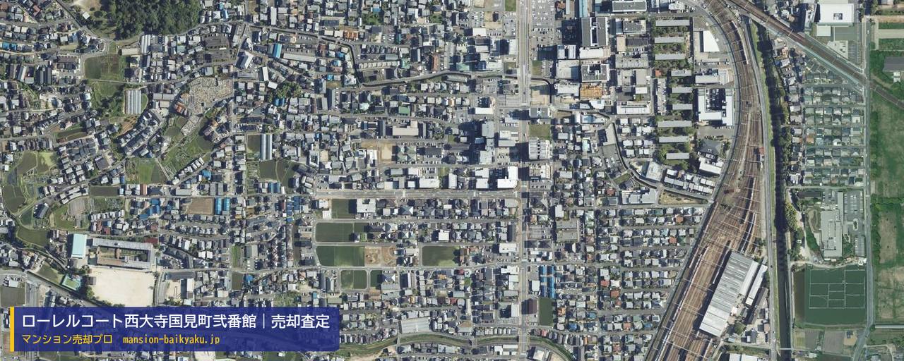 ローレルコート西大寺国見町弐番館の売却査定・買取価格｜奈良市西大寺国見町（マンション売却プロ作成の航空写真（町の中心））