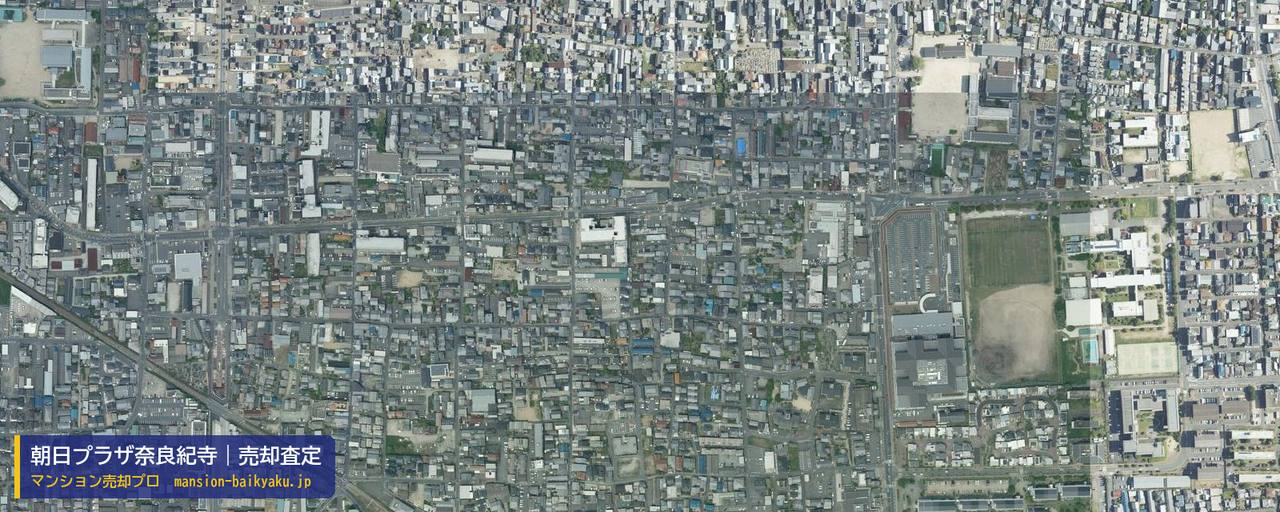 朝日プラザ奈良紀寺の売却査定・買取価格｜奈良市紀寺町（マンション売却プロ作成の航空写真（町の中心））
