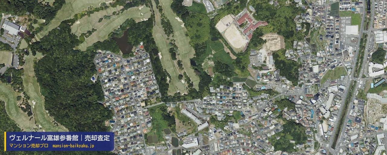 ヴェルナール富雄参番館の売却査定・買取価格｜奈良市三松（マンション売却プロ作成の航空写真（町の中心））