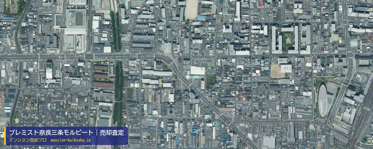 プレミスト奈良三条モルビートの売却査定・買取価格｜奈良市三条添川町（マンション売却プロ作成の航空写真（町の中心））